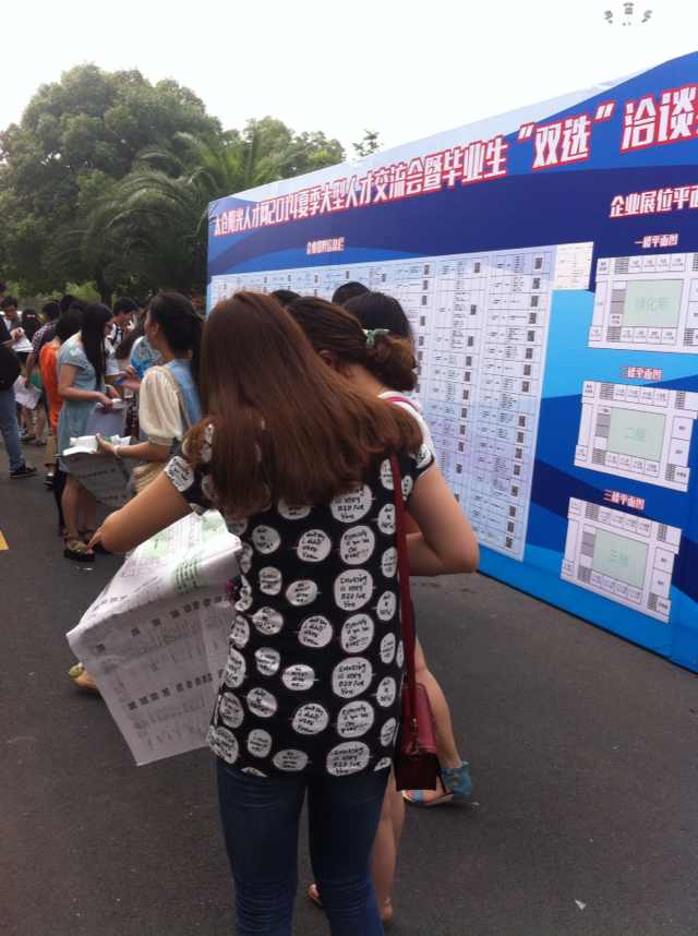 分享阳光——走进2014太仓招聘会(实况更新)